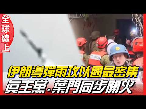 Iran's most devastating attack in one hour; windows shattered in Israeli houses; residents awaken...