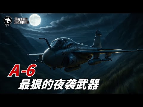 The most powerful night attack weapon in the Vietnam War: What makes the A-6 "Intruder" so powerful?