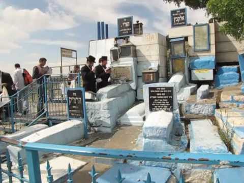 18 גליל - קברי צדיקים נוספים + טיול שטח - מאי 2009