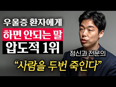 "눈뜨면 이것부터 떠올려요." 우울증 환자가 겪는 진짜 감정 (김지용 원장 2부)