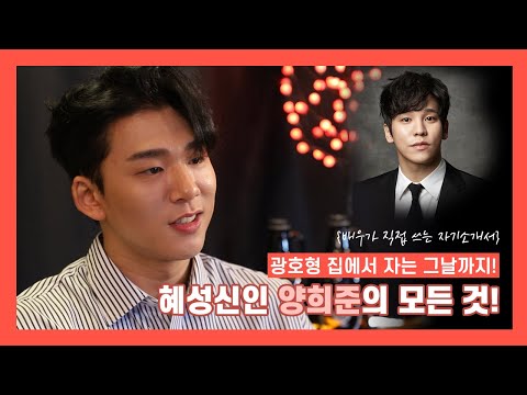 신인 뮤지컬 배우 양희준의 모든 것 "광호형 집에서 자는 그 날까지!" [배우가 직접 쓰는 자기소개서]