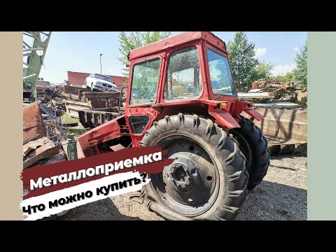 Металлоприемка, что можно купить полезного?