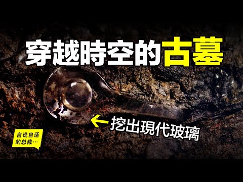 Time-Travelling Mausoleum:Finest Weapon,Persian Box,Mysterious Glass,Thousands Years of Travelling