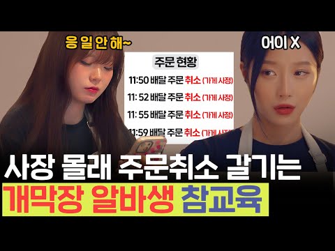 Like a family atmosphere? You mean like s****y! A bad shop finally closing down Rudaesoop - 117th