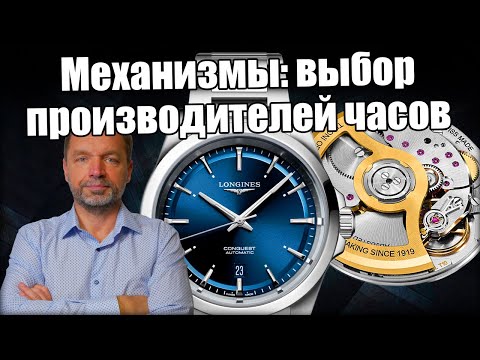 Which wristwatch mechanism is better?