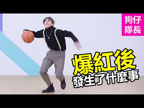 雞你太美塌房後強勢歸來！蔡徐坤偷吃粉絲裝無事發生？「狗仔隊長」