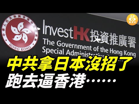 【快報】強挖祖墳？貴州村民赤手空拳通宵大戰副縣長；「豬肺更入味了」！窮遊博主被「熱心人」下藥死裏逃生；中共拿日本沒招了？跑去逼香港幹這事