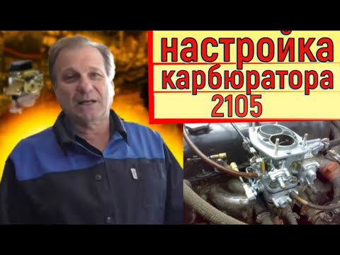 ✅ VAZ-2107 correction of errors caused by amateur intervention in the carburetor and more.