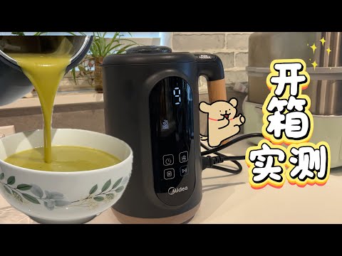 Costco这款八合一豆浆机（养生壶）煮养生粥 豆浆效果  优缺点【Garden Time 田园生活分享】2026 1