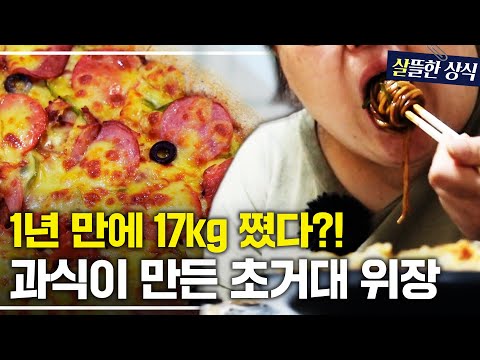 먹을 땐 쉬웠지만 뺄 땐 아니랍니다...💥 이미 늘어난 위에 무용지물이 된 다이어트ㅠㅠ｜다큐초이스 외｜JTBC 240831 방송 외