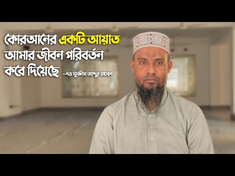 বাবার কোটি টাকার সম্পদ বাদ দিয়ে কেন মুসলিম হলেন রনজিত কুমার | Peoples Story