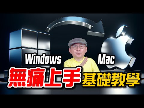 New to Mac? Easy Windows-to-Mac Transition Guide for Beginners!