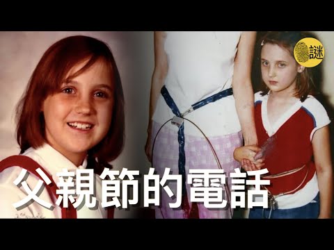 牧師Irv在父親節接到了女兒打來的祝福電話  此時距離他的女兒和太太失蹤 已經整整一個月了.....