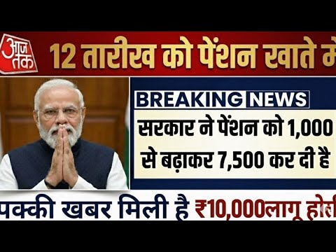 EPS 95 Pension Latest News 2025 | pension hike eps 95 NCP MP Supriya Sule in Lok Sabha#eps95 #epf