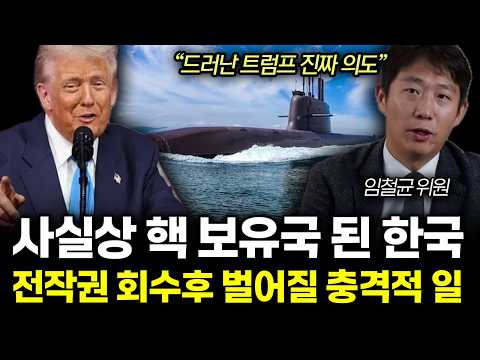 "A monster of all time has been born." South Korea effectively becomes a nuclear power. The shock...