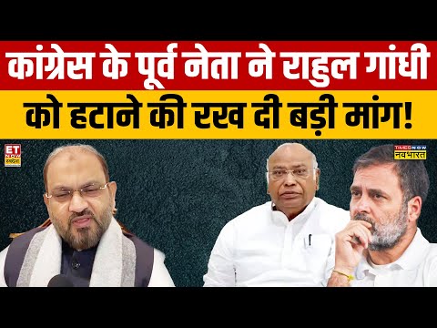 Sushant Sinha Show : कांग्रेस के पूर्व नेता ने राहुल गांधी को हटाने की रख दी बड़ी मांग! Rahul Gandhi