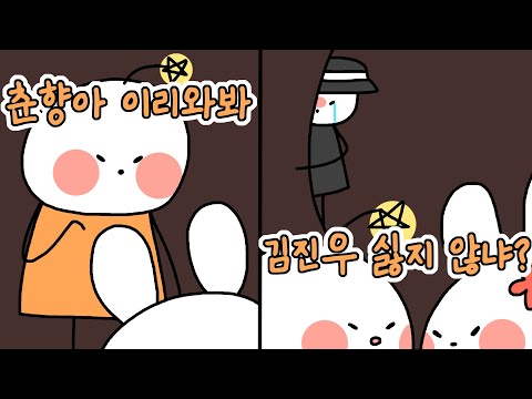 [2025/11/01 귀귀살전 - 김진우, 김펭귄, 꽃핀, 나나양, 너불, 묵병철, 연비니, 채현찌, 푸린]-이춘향 다시보기