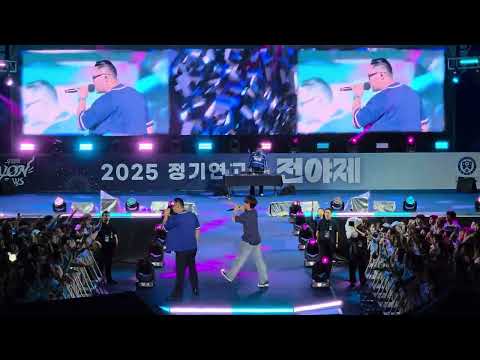2025 정기연고전 전야제 - 에픽하이(EPIK HIGH) - Fly