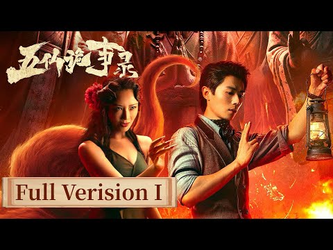 Full VersionⅠ| Psychic young man investigates the truth | [五仙诡事录 Tales of Five Immortals]