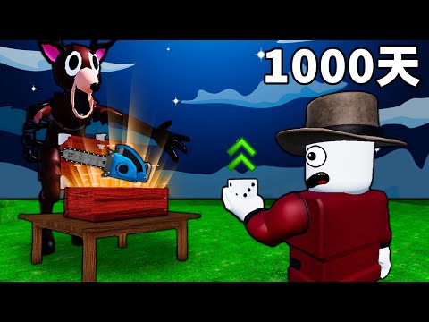 【森林99夜】全靠運氣能活1000天嗎！第一次通關竟是賭客？【99 Night in the forest】【Roblox】【機械方塊】