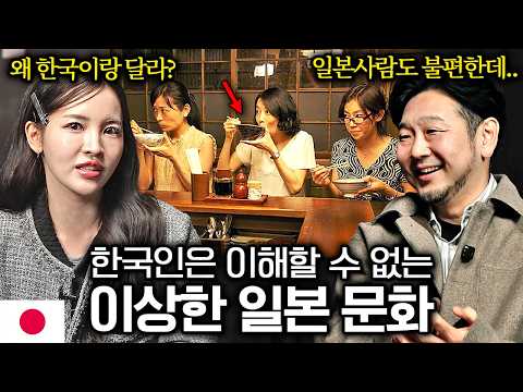 한국인들은 절대 이해할 수 없는 일본인만의 특징들ㅣ뭔나라 이웃나라 EP.1ㅣ일본편