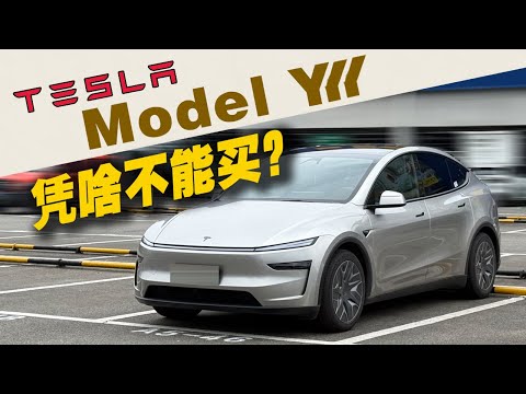 Is the Tesla Model Y L worth buying?