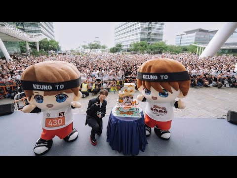 2023.04.30 「Keung To Charity Walk 2023」姜濤 FOCUS