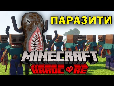 MINECRAFT, but PARASITES HAVE TAKEN OVER THE WHOLE WORLD Minecraft! New season + Casper