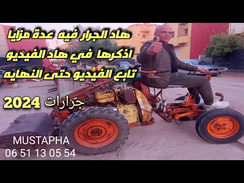 هاد الجرار  فيه  عدة مزايا اذكرها في هاد الفيديو تابع الفيديو حتى النهايه