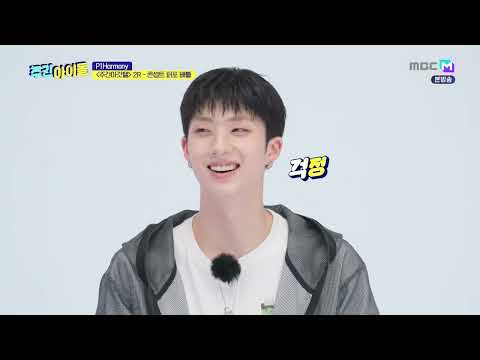 [ENG SUB] Weekly Idol EP700 P1Harmony