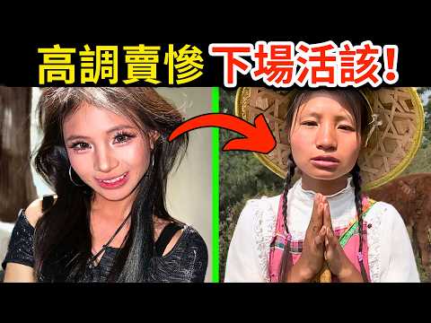 網紅全家裝窮賣慘，但被網友揭穿開豪車，人設崩塌現場畫面曝光！下場超活該! ｜小英一家