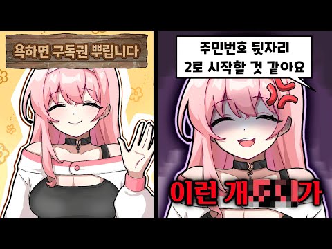 주민번호 말소 시켜줘?!