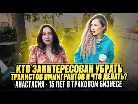 «Траковые компании еще не адаптировались к нынешней ситуации». Анастасия Чугай. 