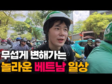 완전히 변해버린 베트남 호치민 일상, 더이상 내가 알던 베트남이 아니다[2]🇻🇳