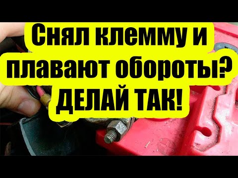 Removed a terminal and the RPMs are fluctuating? I'll explain what to do without spending a dime.