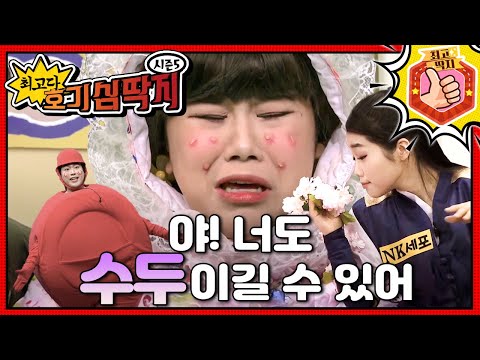 최고다! 호기심 딱지 - 호딱 야! 너도 수두 이길 수 있어