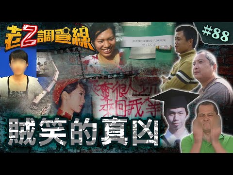 【不懷好意】性殺校花詭淫笑\腐爛雙屍笑藏刀\惡搞鐵軌耍檢警\除夕滅門得意笑 @cti52oz