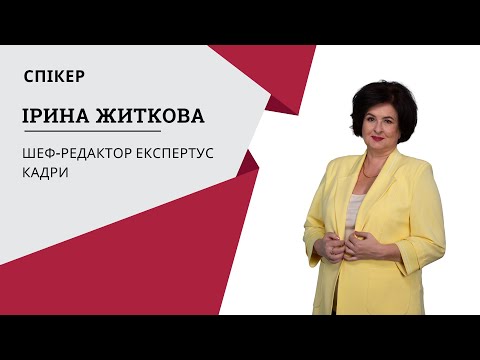 Відпустки — 2024