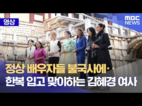 Kim Hye-kyung, wearing a hanbok, welcomes the newlyweds to Bulguksa Temple (October 31, 2025/News...