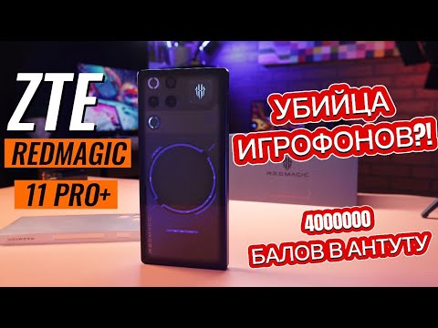 Самый мощный смартфон в 2025! REDMAGIC 11 PRO+