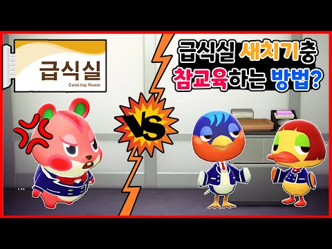 [Animal Crossing Situational Comedy] There's a villain in our class.