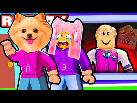 ТАЙНА СОСЕДА РАСКРЫТА ! СОСЕД СЛЕДИТ ЗА МНОЙ В РОБЛОКС ! ИСТОРИЯ В ROBLOX STORY