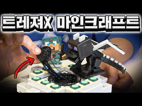 네더까지 구현한 트레져X 마인크래프트 전종 리뷰!