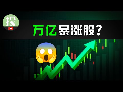 为什么说META是美股中最容易赚钱的股票？一套分析方法，搞定所有广告收入公司！#meta