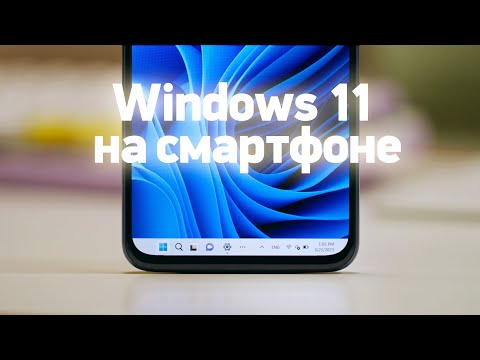 Real Windows 11 on your smartphone
