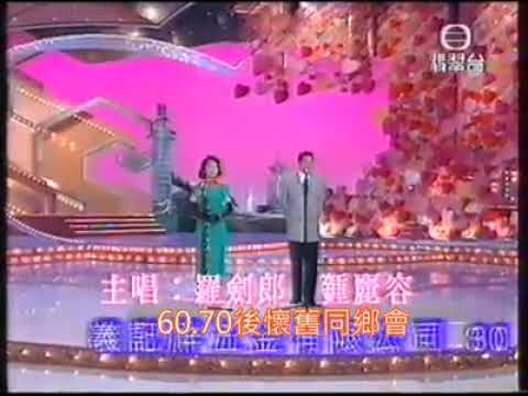 當年富哥與蓉姐珍貴演出片段