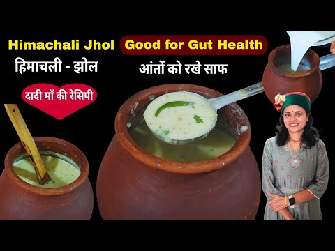 झोल बनाते समय दादी जी की याद आ गई | Himachali Cuisine -Jhol Recipe | Pahadi Khana