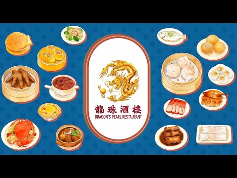 《新酒樓‧舊情懷｜帶你走進龍珠酒樓的世界》