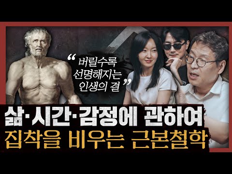 [일당백] 인생은 절대 짧지 않다, 스토아 철학이 알려주는 인생을 제대로 사는 지혜 : 세네카 특별편