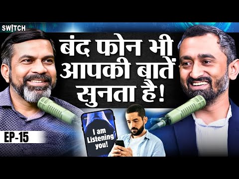 Mobile Phone Listens To You Even When Switched Off?| Mobile Hack Fraud | Cyber Security | Amit Dubey